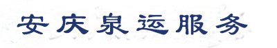 某某公司